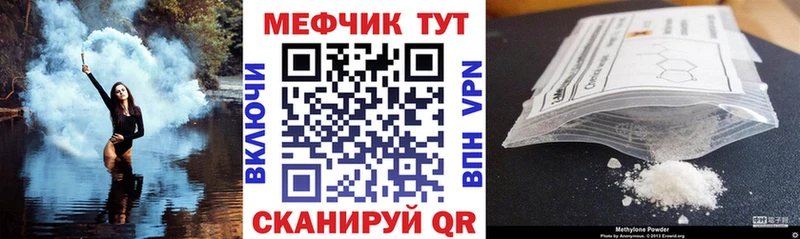 Мефедрон mephedrone mega tor Качканар